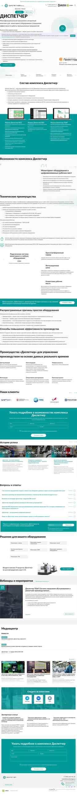 Schermafbeelding intechnology.ru