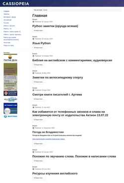 Снимак екрана romin.org
