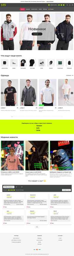 Екранна снимка 4-20shop.ru