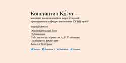 Captură de ecran kkos.ru