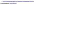 Captura de pantalla math-it.petrsu.ru