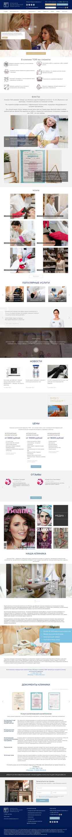Screenshot toriclinic.ru