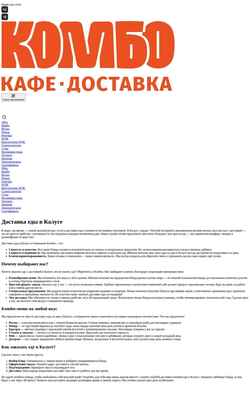 Captura de tela combo-eda.ru