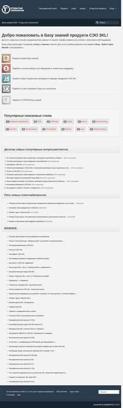 Στιγμιότυπο οθόνης kb.opentechnology.ru