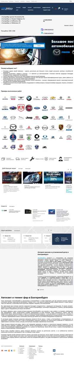 Скриншот xenonshop96.ru