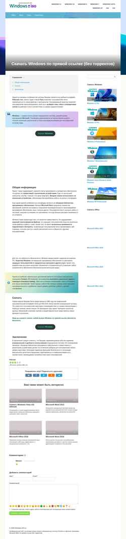Screenshot windows-iso.ru