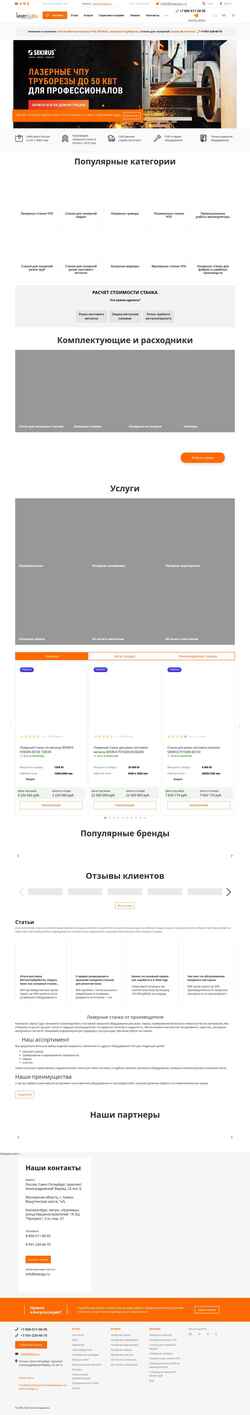 Skærmbillede lasergu.ru