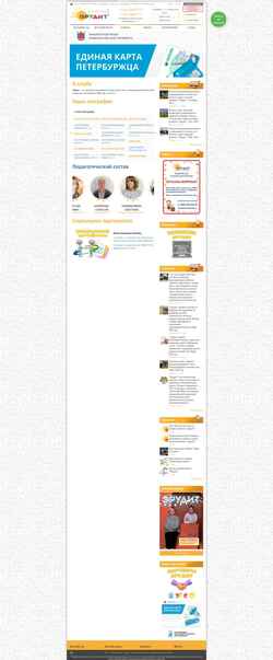 Screenshot erudit.club