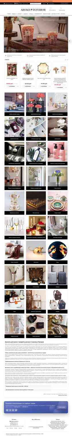 Screenshot aroma-interior.ru