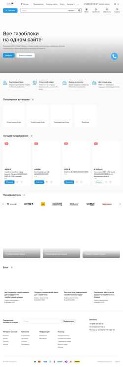 Снимак екрана smartmsk.ru