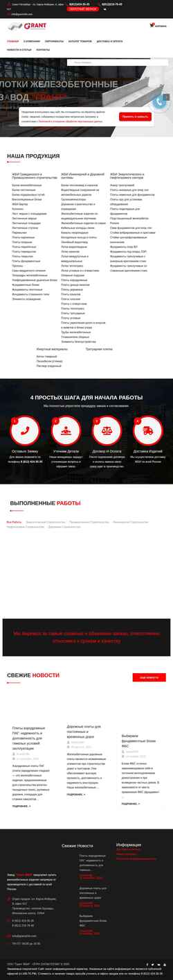 Screenshot grantzhbi.com