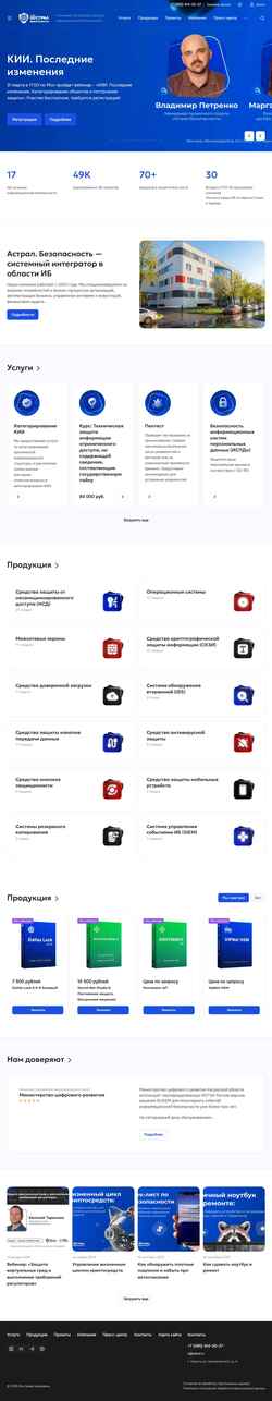 Posnetek zaslona is.astral.ru
