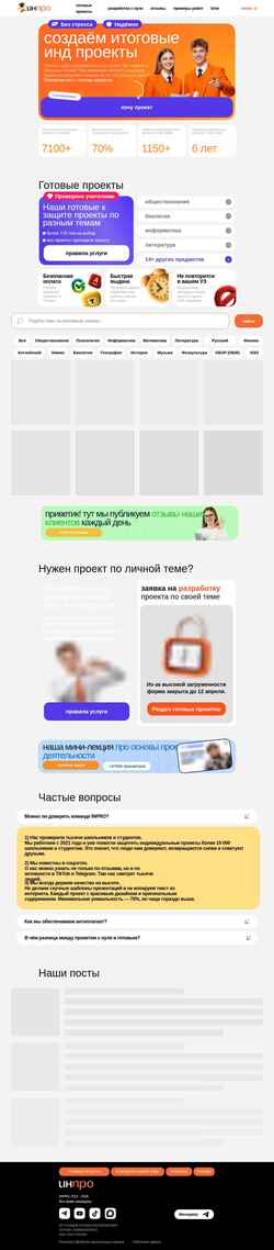 Captură de ecran inproproject.ru