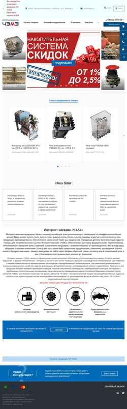 Screenshot shop.cheaz.ru