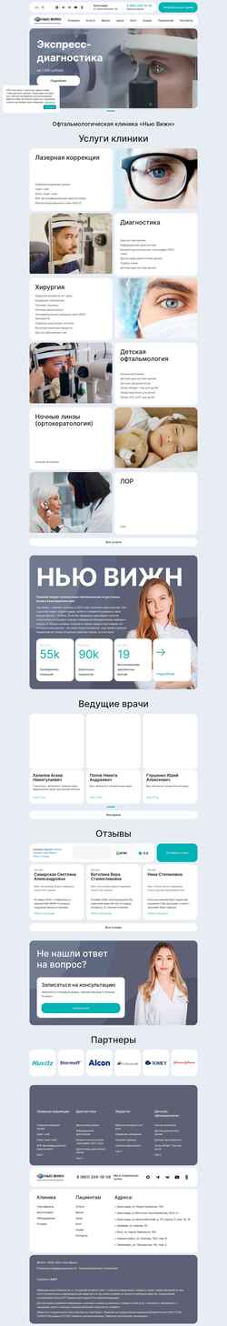 Snímek obrazovky newvision23.ru