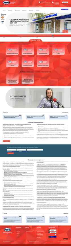 Screenshot okovrn.ru