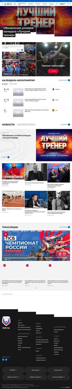 Zrzut ekranu rusathletics.info