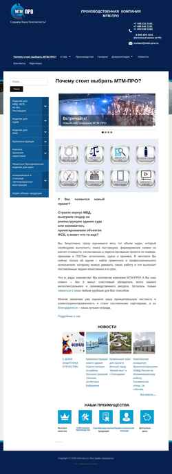Screenshot mtm-pro.ru