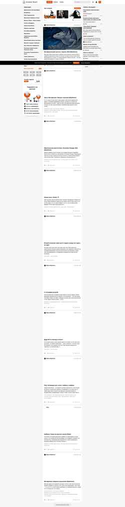 Screenshot maelinhon.org