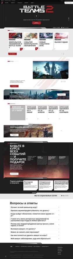 Skjermdump battleteams2.ru
