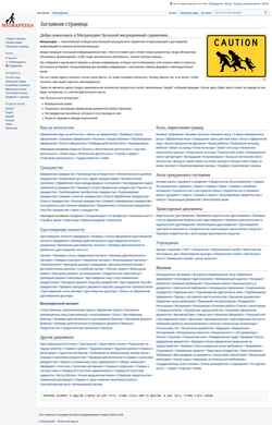 Captura de pantalla ru.migrapedia.org