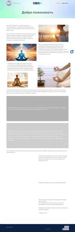 Screenshot arcaneray.com