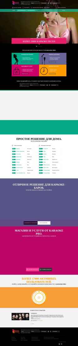Snimka zaslona karaoke-service.com