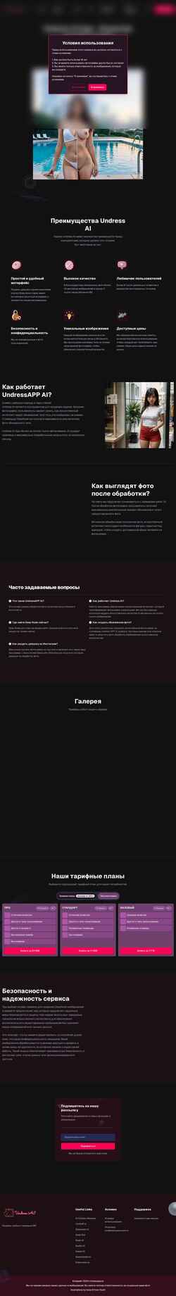 Screenshot undressapp.ai