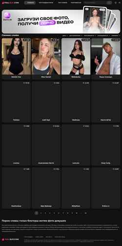 Screenshot full-sliv.com