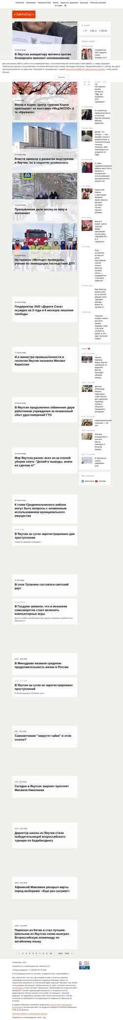 Ekran görüntüsü sakhaday.ru