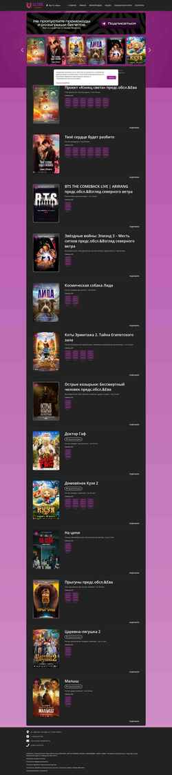 Skærmbillede mir.ultra-cinema.ru