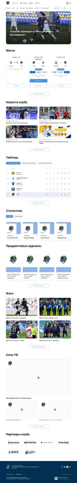Captura de tela pfcsochi.ru