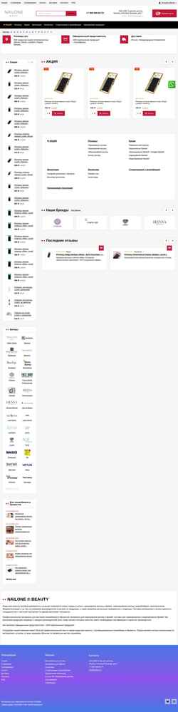 Screenshot nailone.ru