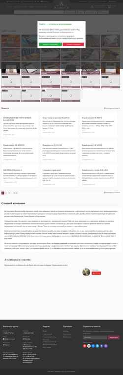 Screenshot altamarca.ru