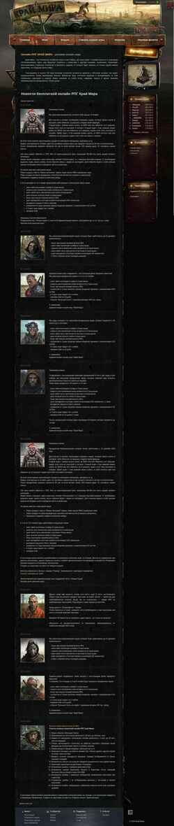 Screenshot kmgame.ru