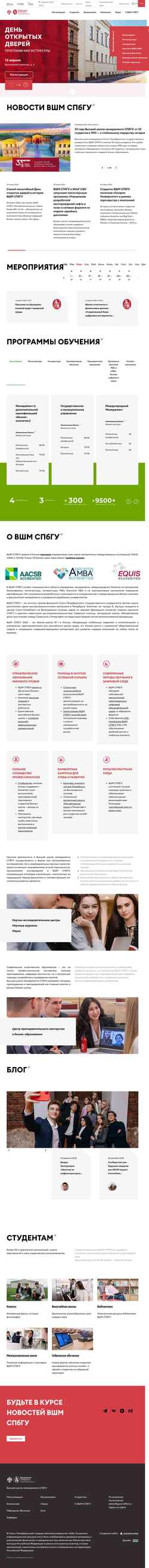 Captură de ecran gsom.spbu.ru