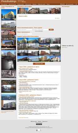 Екранна снимка photobuildings.com