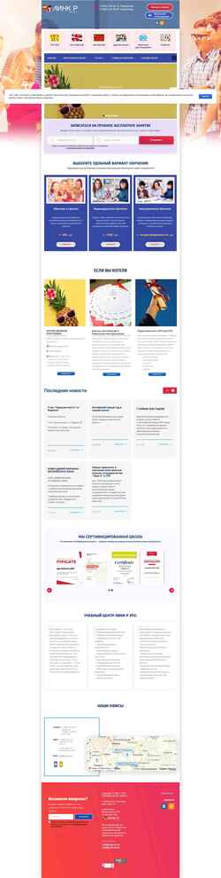 Screenshot ram-link.ru