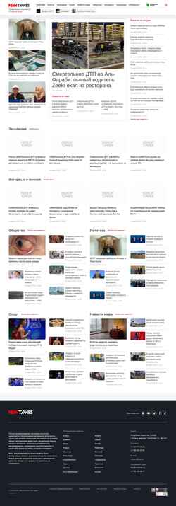 Schermata newtimes.kz