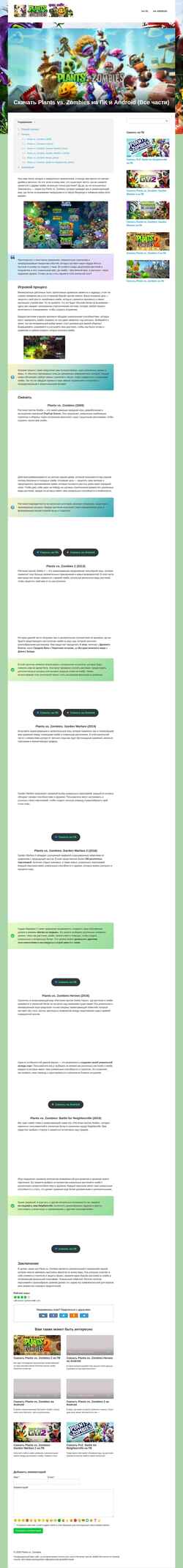 Снимак екрана p-vs-z.ru