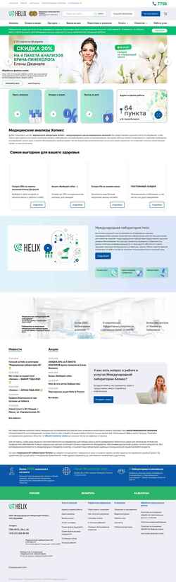 Στιγμιότυπο οθόνης helix.by