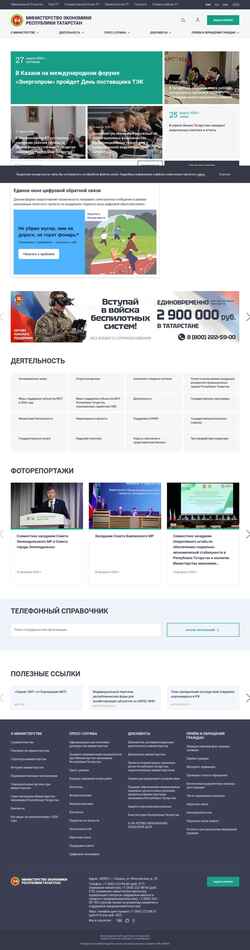 Снимак екрана mert.tatarstan.ru