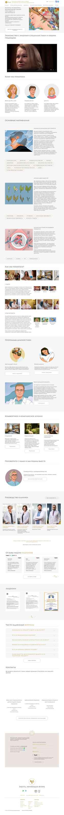 Posnetek zaslona vielclinic.ru