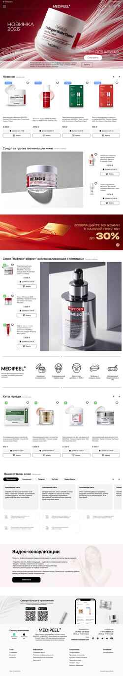 Snimka zaslona medipeel.ru