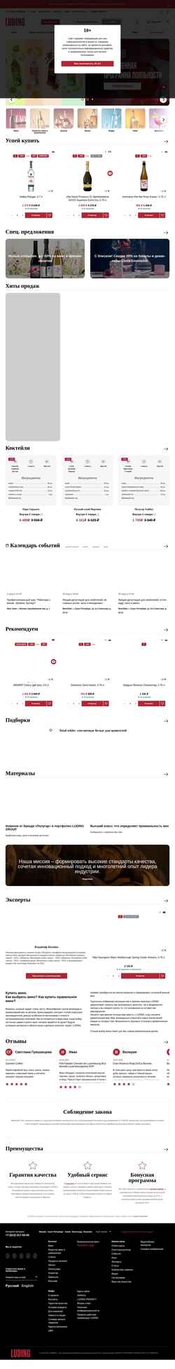 Schermata spb.luding.ru