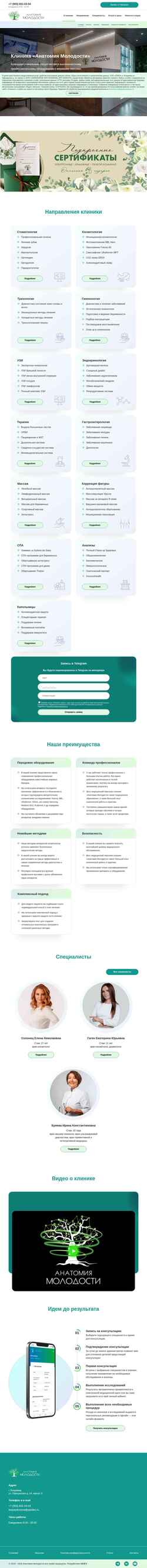 Screenshot molodost33.ru