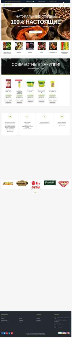 Captura de pantalla opttorg-horeca.ru