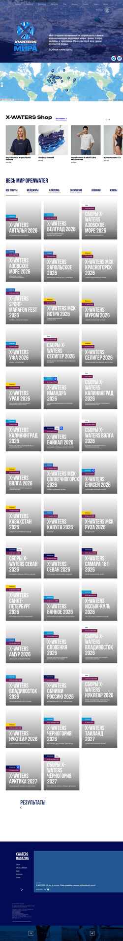 Skärmdump x-waters.com