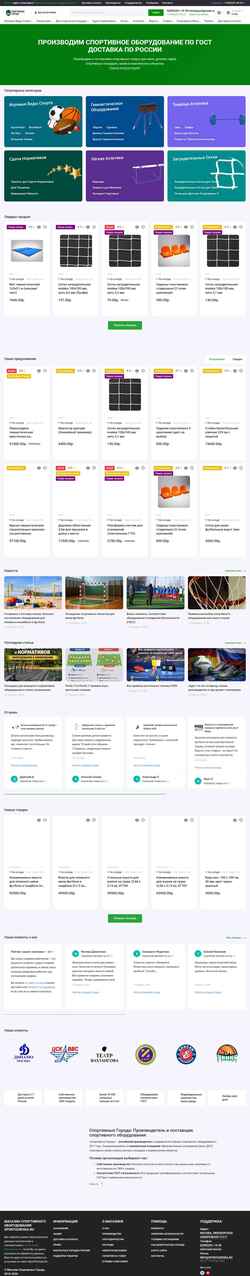 Снимак екрана sportgoroda.ru