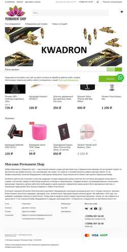 Snímek obrazovky permanent-shop.ru